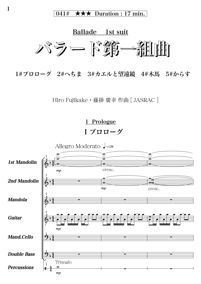 Sample Score